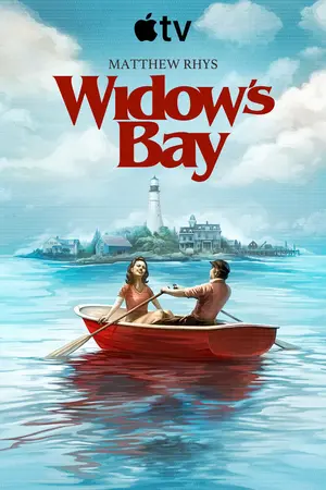 Бухта вдов